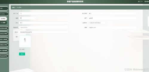 基于Node.js與Vue.js的家居產(chǎn)品進(jìn)銷(xiāo)存管理系統(tǒng)設(shè)計(jì)與實(shí)現(xiàn)
